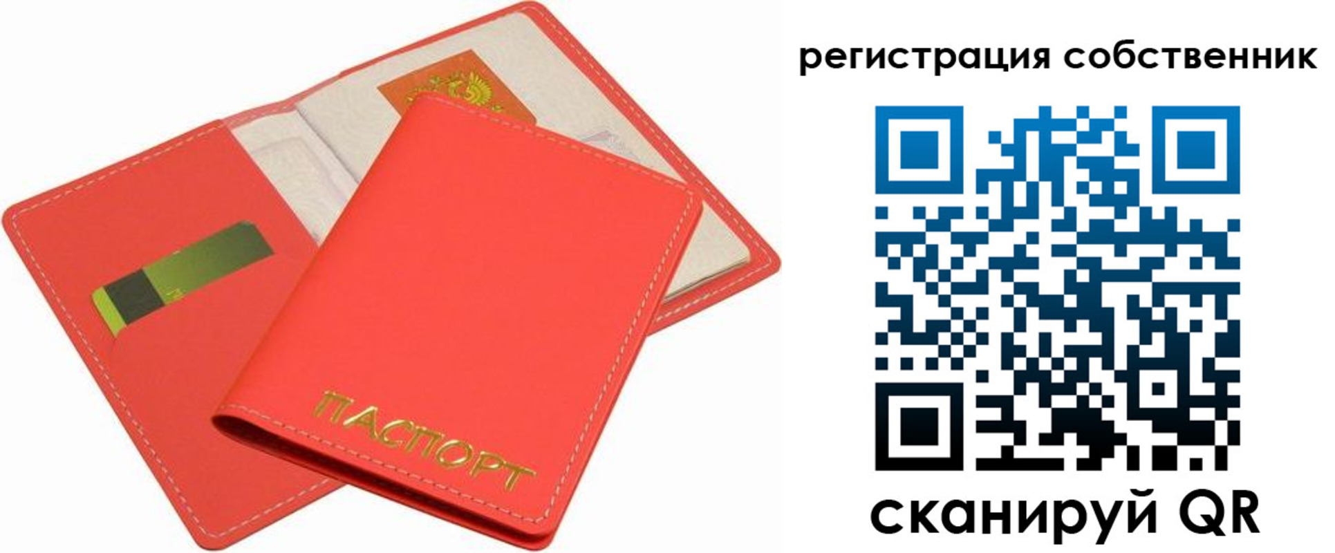 временная регистрация в квартире в Губкинском