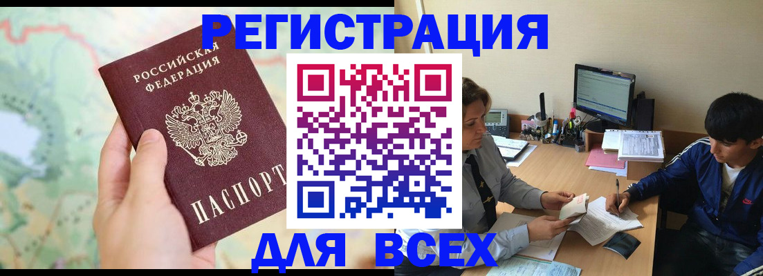 прописка регистрация в Губкинском