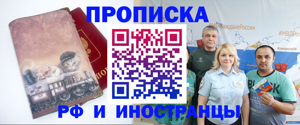 временная регистрация в Губкинском