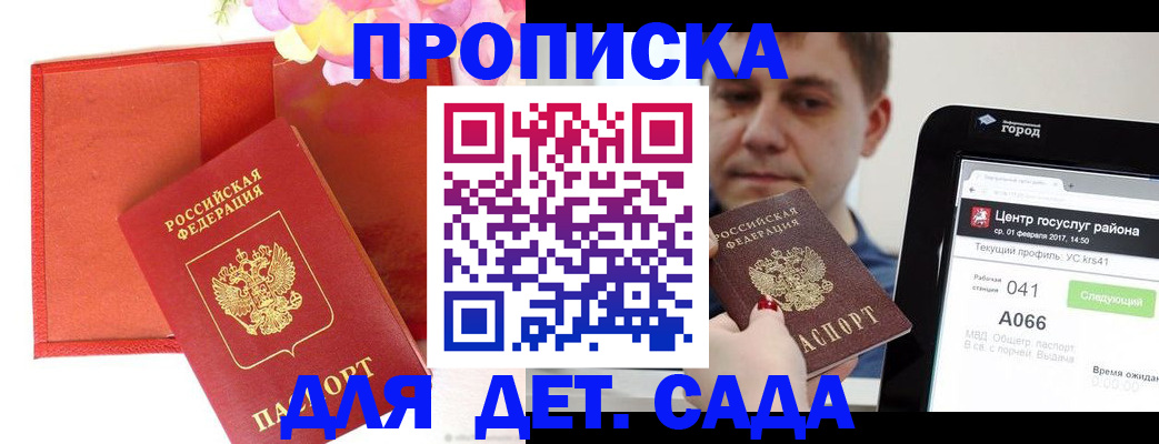 временная регистрация госуслуги в Губкинском