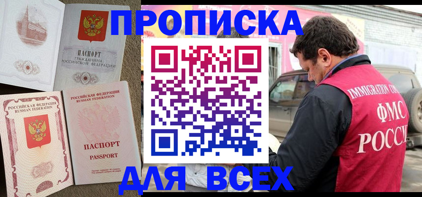временная регистрация для всех в Губкинском
