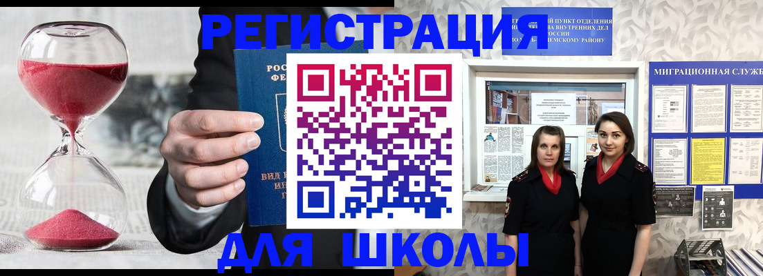 прописка для военкомата в Губкинском