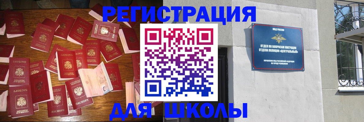 прописка иностранных граждан в Губкинском